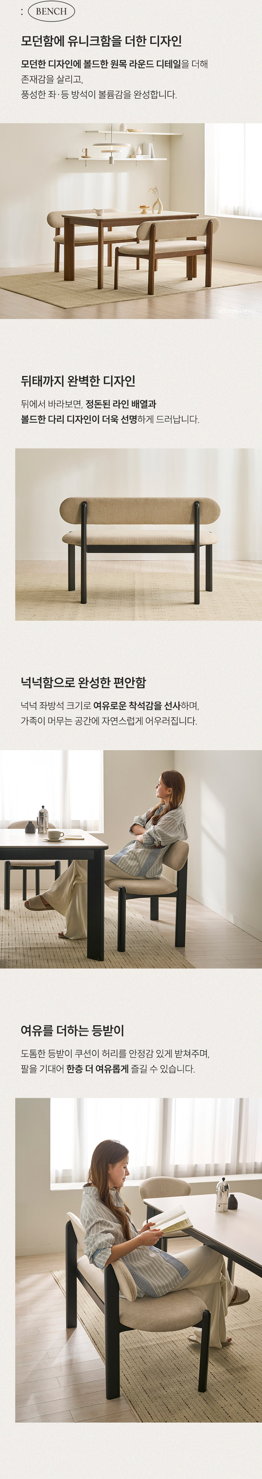 삼익가구 디너문 포세린 통세라믹 4인용 원목 1400 식탁세트(벤치2) 상세 이미지 21