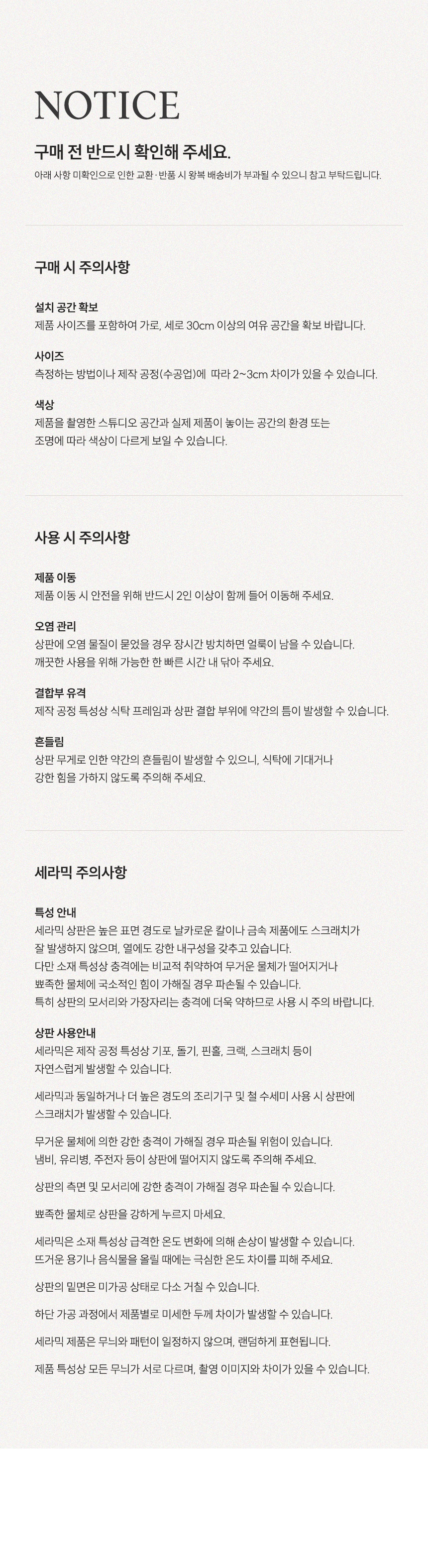 삼익가구 디너문 포세린 통세라믹 4인용 와이드 원목 식탁 1600 테이블 상세 이미지 24