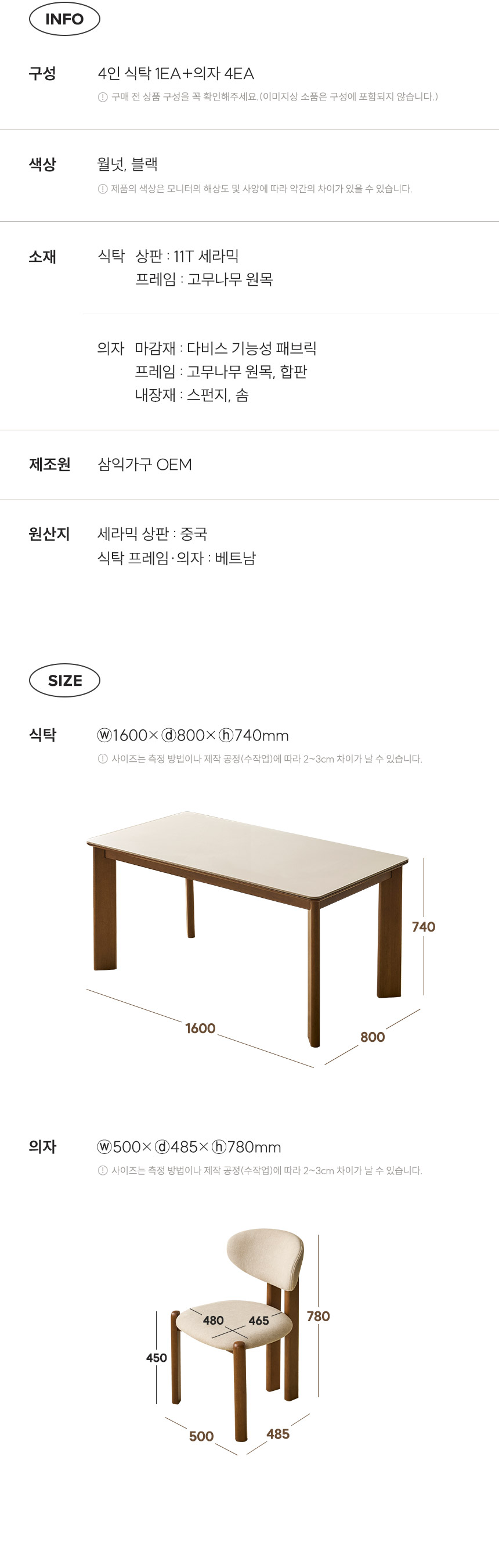 삼익가구 디너문 포세린 통세라믹 4인용 와이드 원목 1600 식탁세트(의자4) 상세 이미지 15