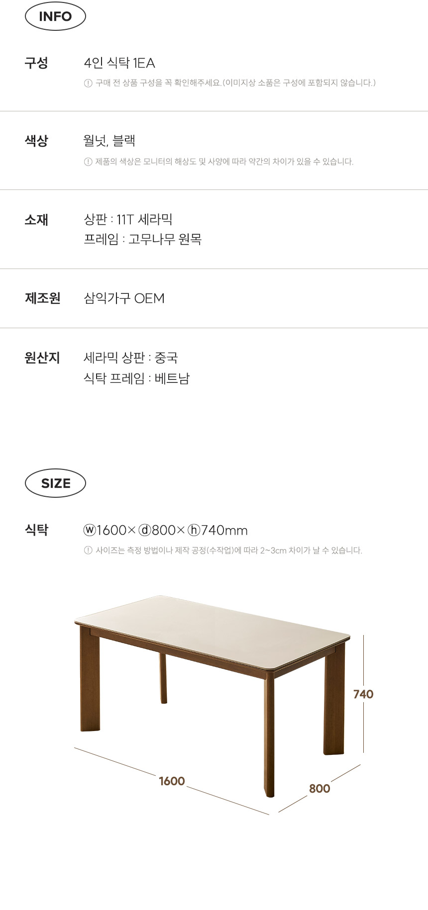 삼익가구 디너문 포세린 통세라믹 4인용 와이드 원목 식탁 1600 테이블 상세 이미지 14