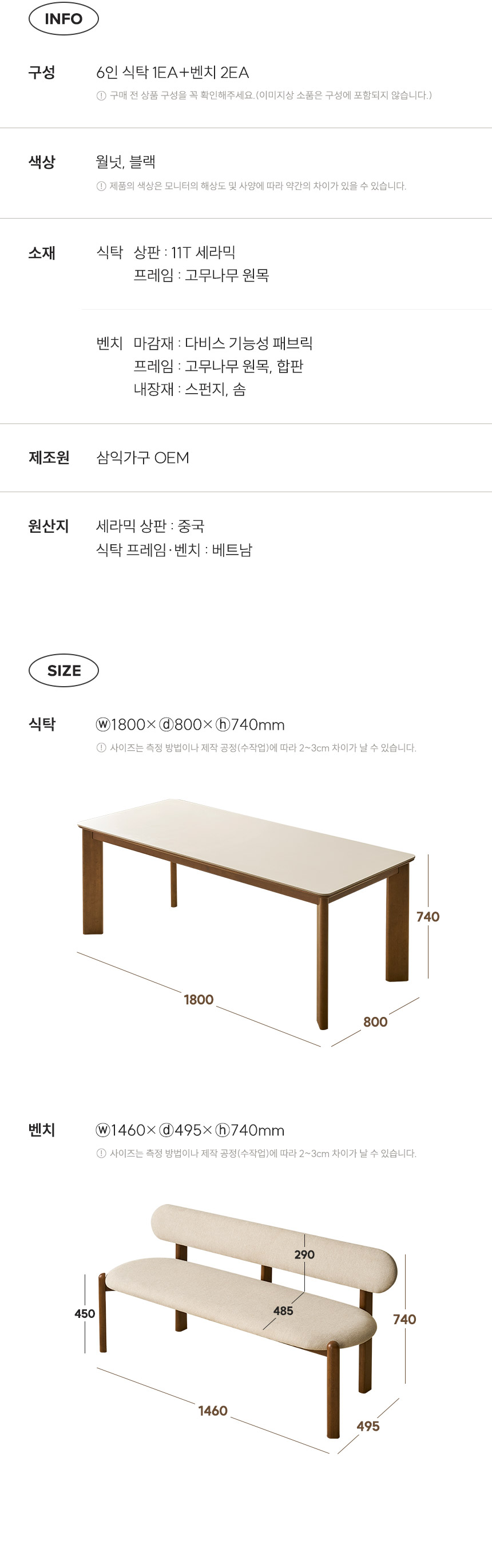 삼익가구 디너문 포세린 통세라믹 6인용 원목 1800 식탁세트(벤치2) 상세 이미지 15