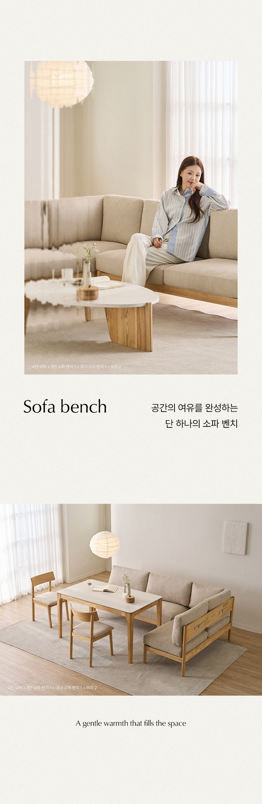삼익가구 디어리 3인용 원목 소파 벤치 상세 이미지 9