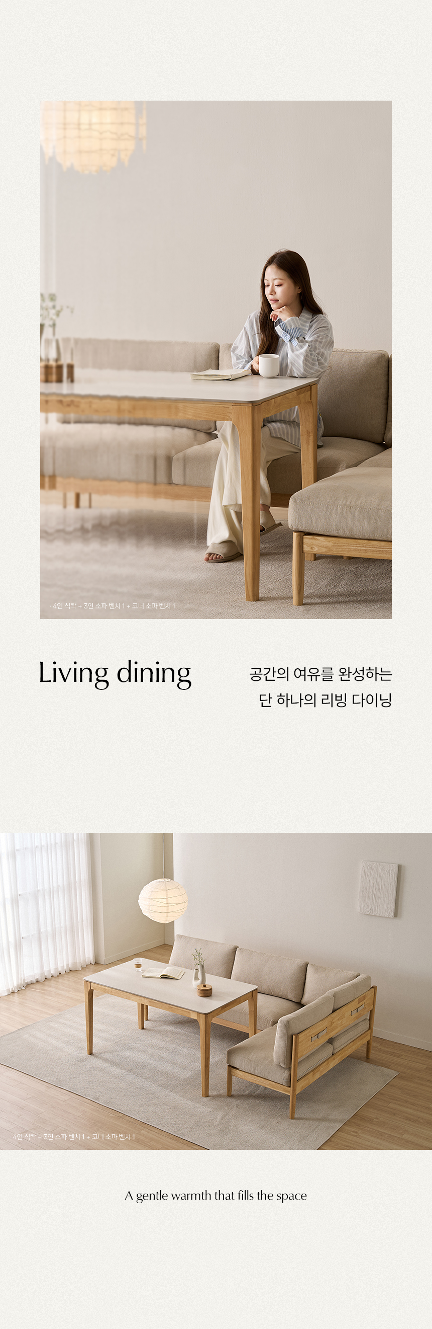 삼익가구 디어리 포세린 통세라믹 리빙다이닝 원목 식탁세트(벤치형) 상세 이미지 9