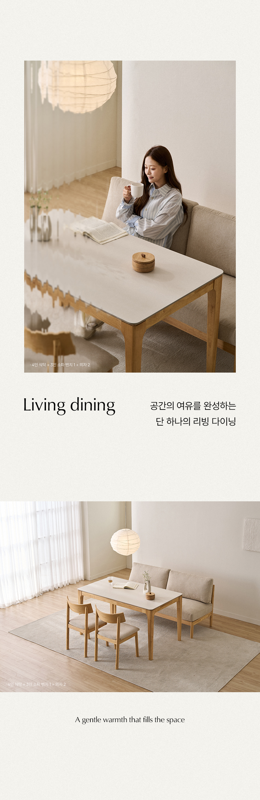 삼익가구 디어리 포세린 통세라믹 리빙다이닝 원목 식탁세트(패밀리형) 상세 이미지 9