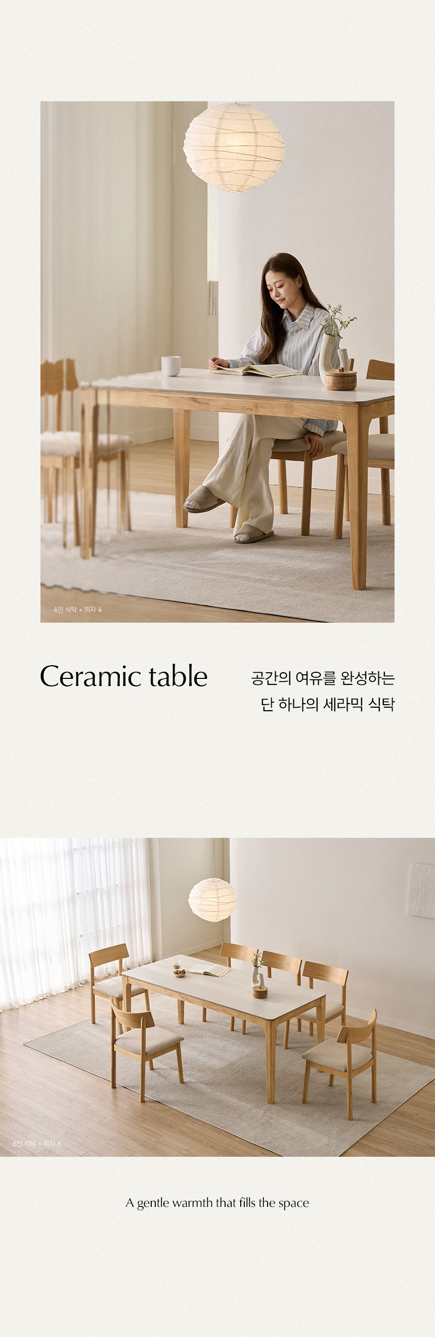 삼익가구 디어리 포세린 통세라믹 4인용 원목 식탁 세트(의자4) 상세 이미지 9