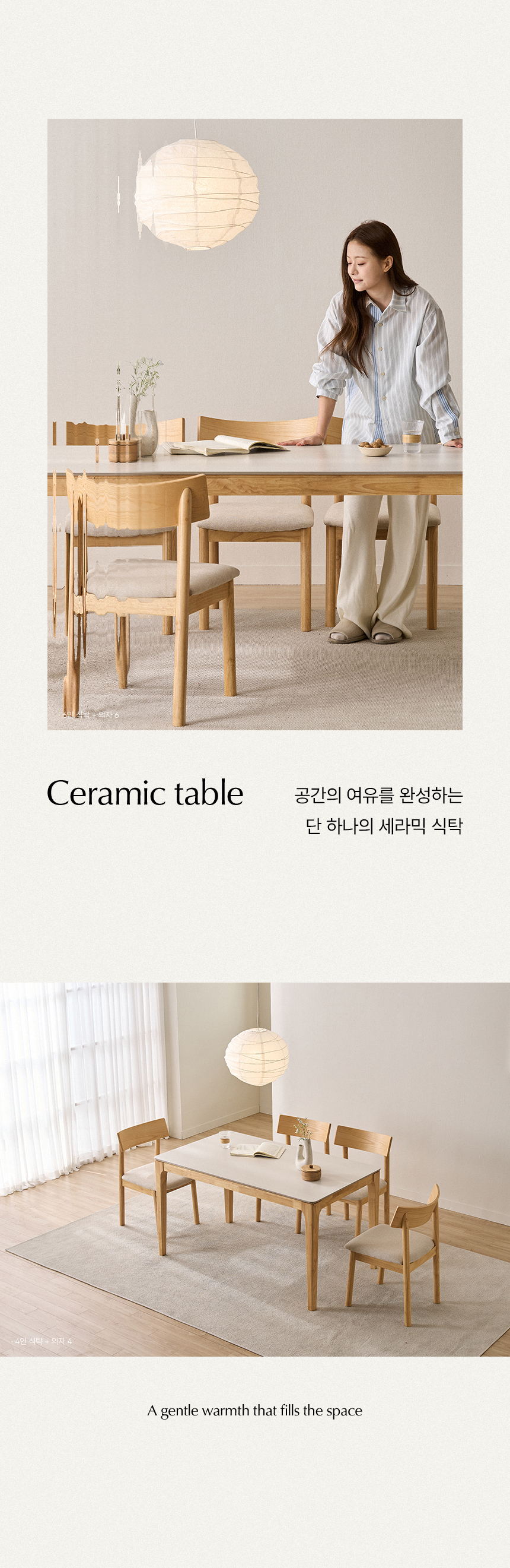 삼익가구 디어리 포세린 통세라믹 6인용 원목 식탁 테이블 상세 이미지 9