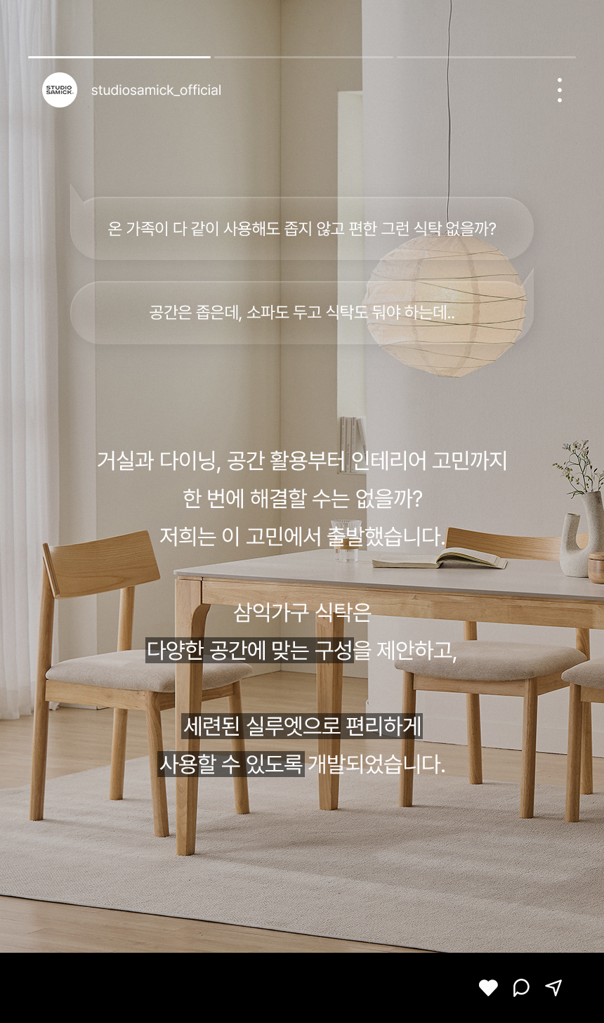 삼익가구 디어리 포세린 통세라믹 4인용 원목 식탁 세트(의자4) 상세 이미지 10