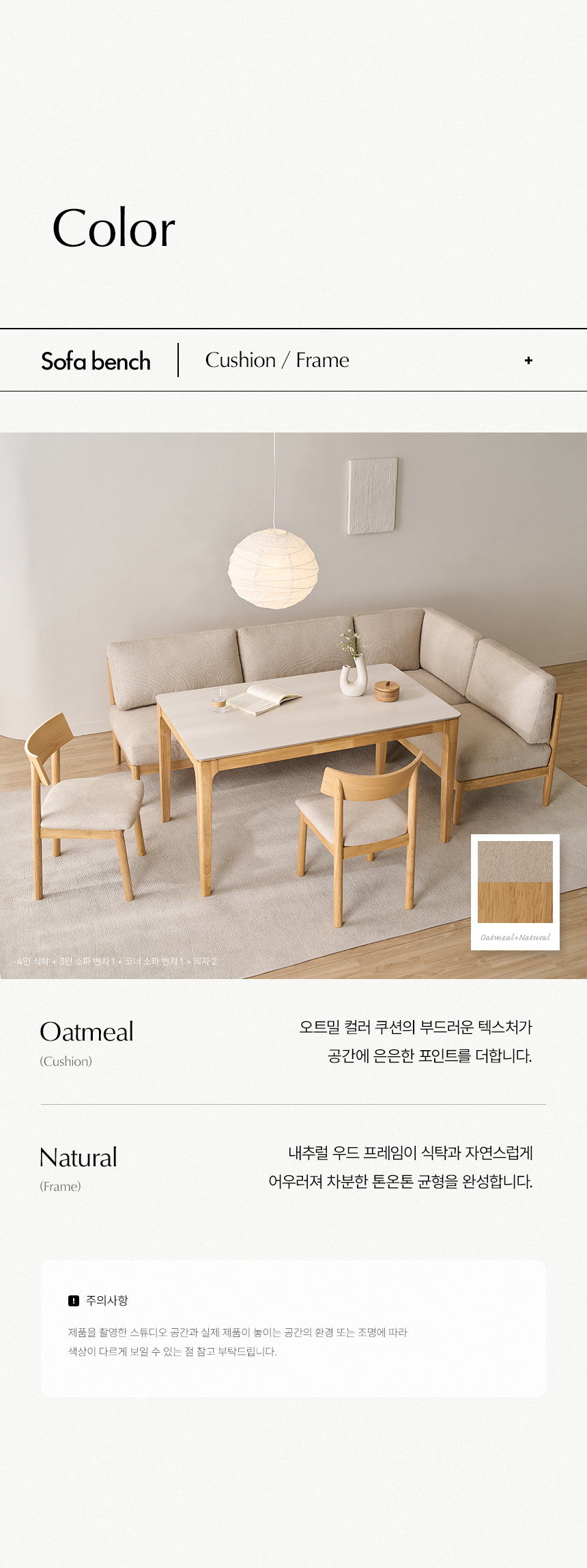 삼익가구 디어리 3인용 원목 소파 벤치 상세 이미지 13