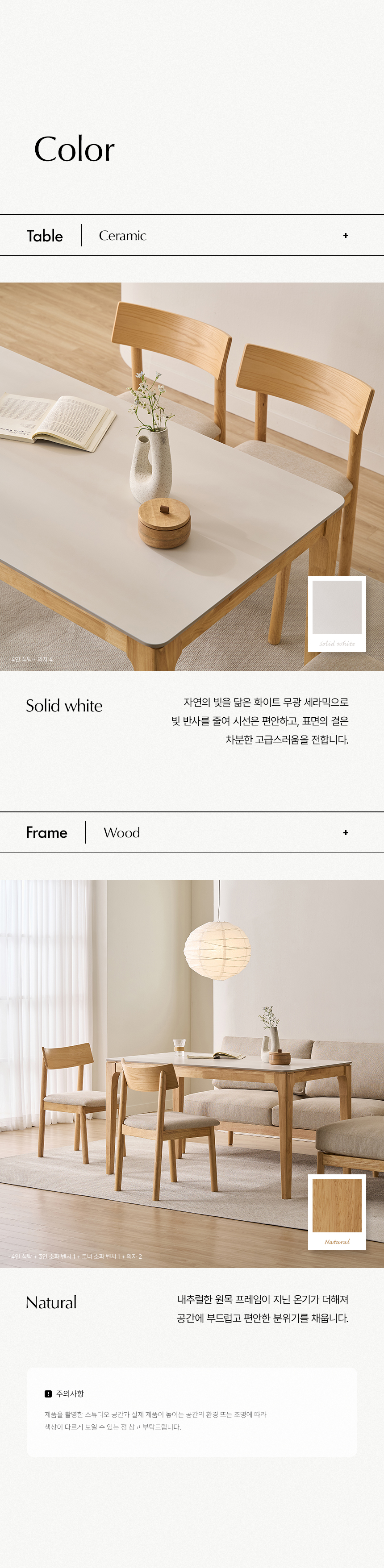 삼익가구 디어리 포세린 통세라믹 6인용 원목 식탁 테이블 상세 이미지 13
