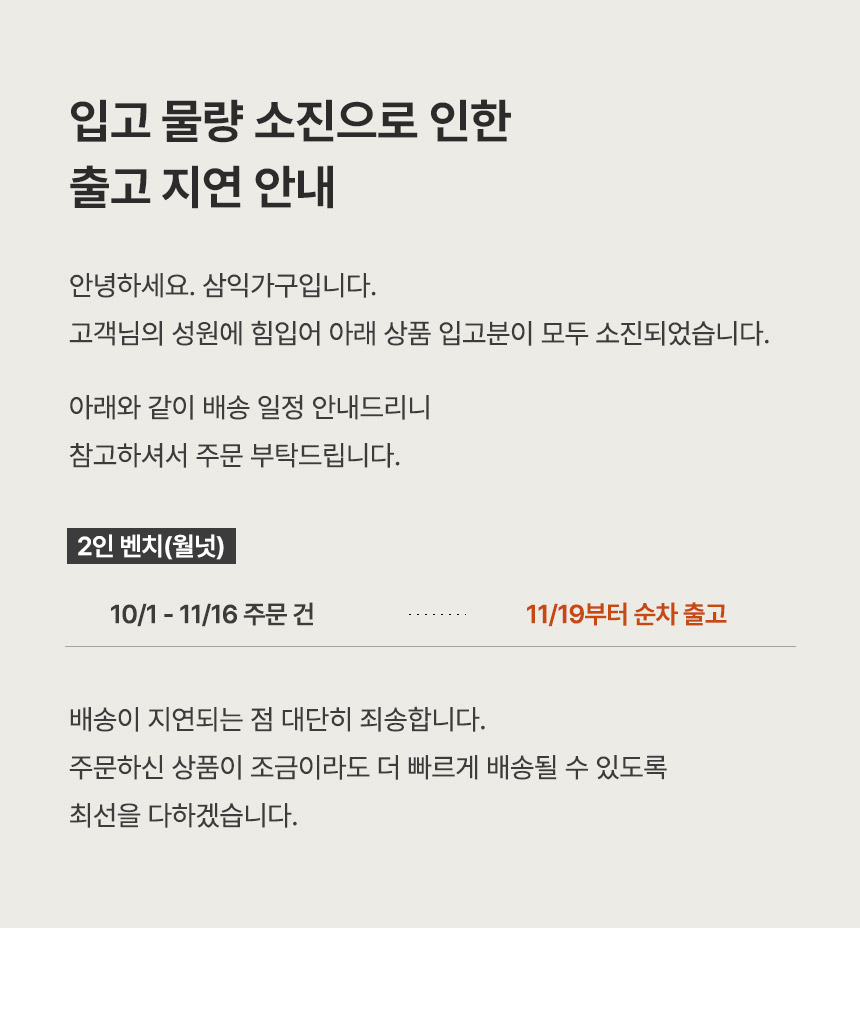 삼익가구스칸센 4인용 원목 식탁세트(의자4) 상세 이미지 4