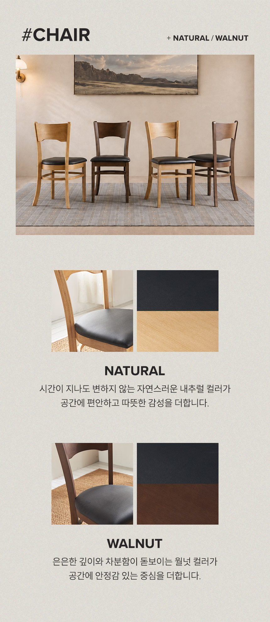 삼익가구스칸센 4인용 원목 식탁세트(의자4) 상세 이미지 11