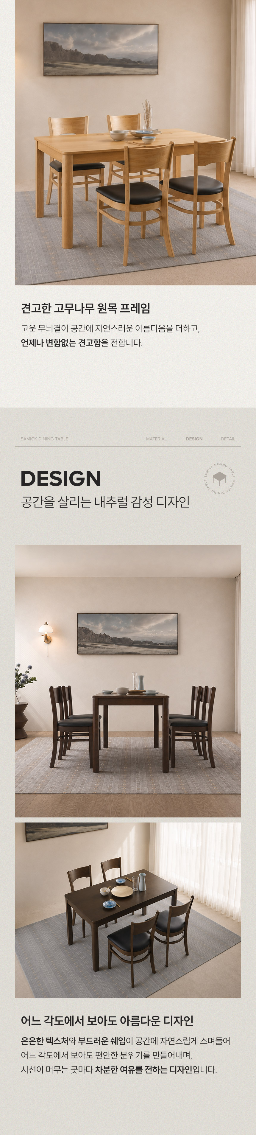 삼익가구스칸센 4인용 원목 식탁세트(의자4) 상세 이미지 17