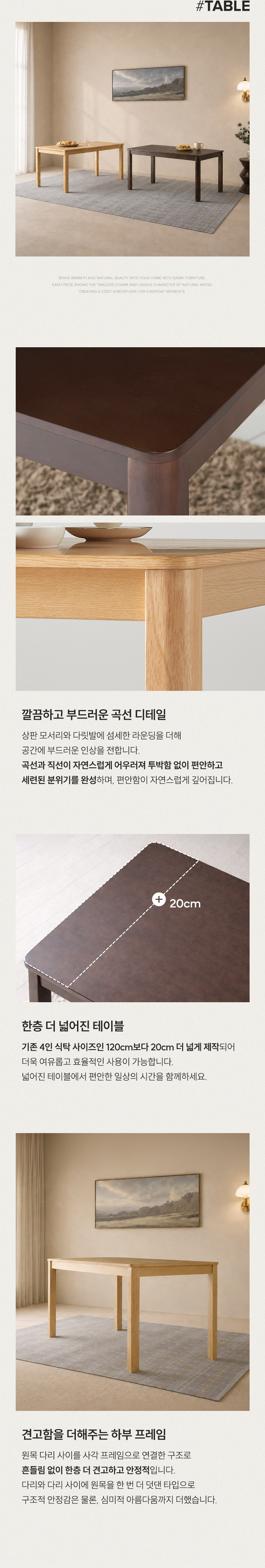 삼익가구스칸센 4인용 원목 식탁세트(의자4) 상세 이미지 19