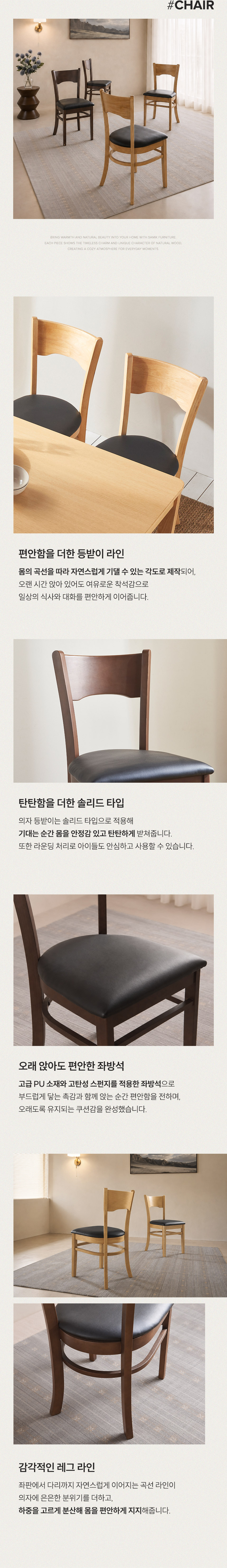 삼익가구스칸센 4인용 원목 식탁세트(의자4) 상세 이미지 20