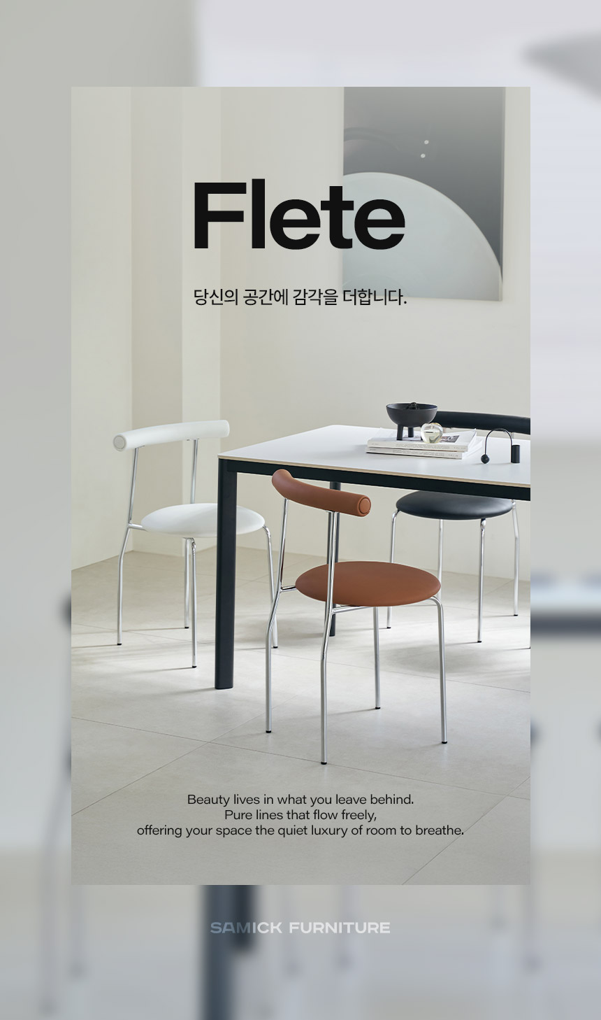 삼익가구 플레트 철제 디자인 의자(2EA) 상세 이미지 7
