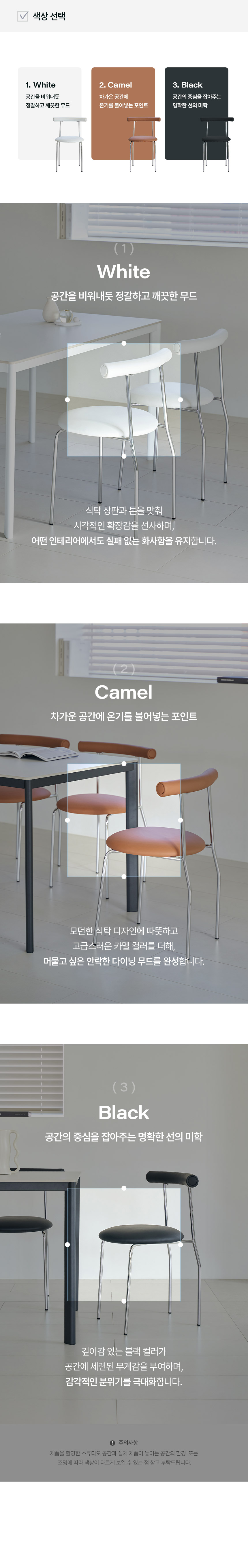 삼익가구 플레트 철제 디자인 의자(2EA) 상세 이미지 11