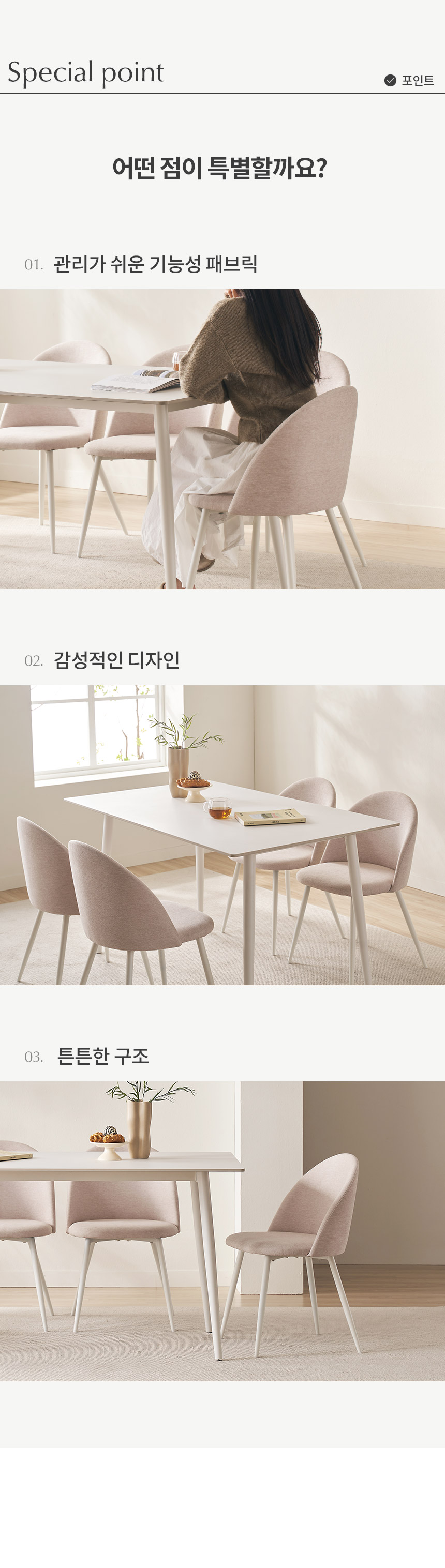 삼익가구 루티스 기능성 패브릭 디자인 의자(1EA) 상세 이미지 9