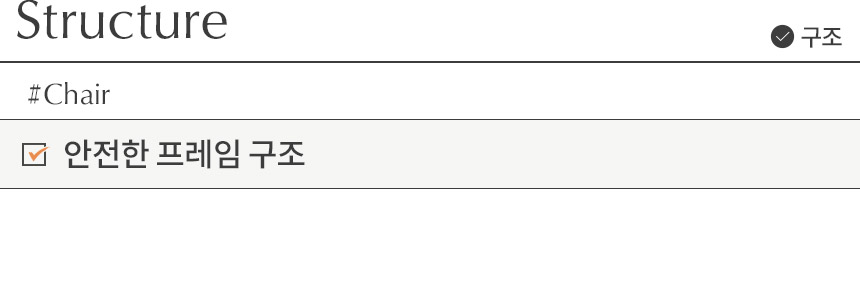 삼익가구 루티스 기능성 패브릭 디자인 의자(1EA) 상세 이미지 15