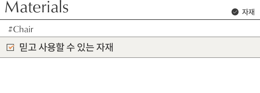 삼익가구 루티스 기능성 패브릭 디자인 의자(1EA) 상세 이미지 19