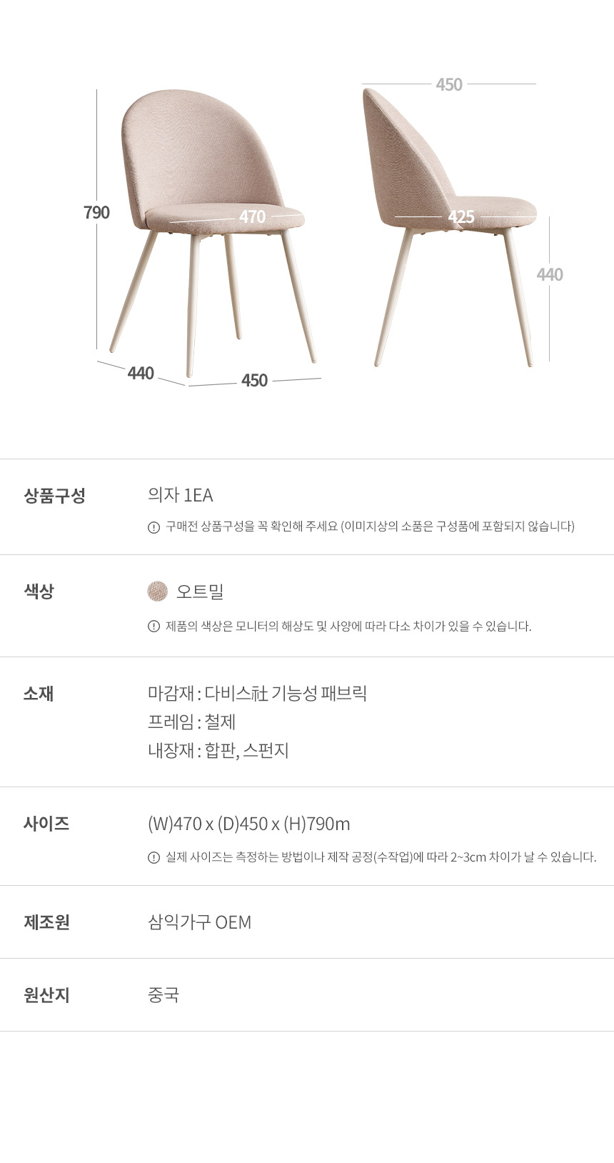 삼익가구 루티스 기능성 패브릭 디자인 의자(1EA) 상세 이미지 12