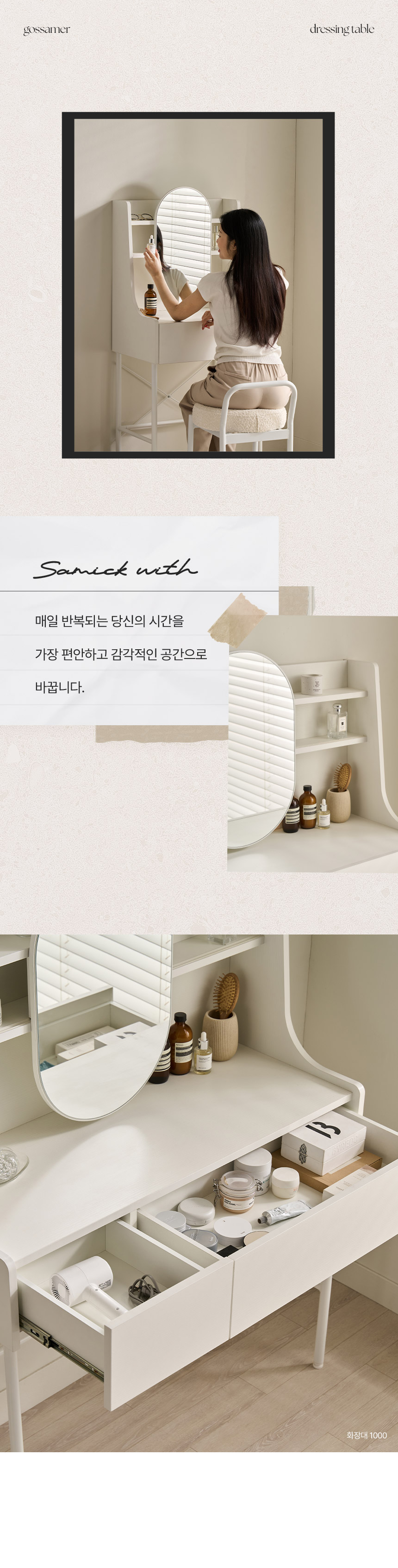 삼익가구 에이먼 슬라이딩 거울 콘솔 수납 화장대 1000(스툴포함) 상세 이미지 8