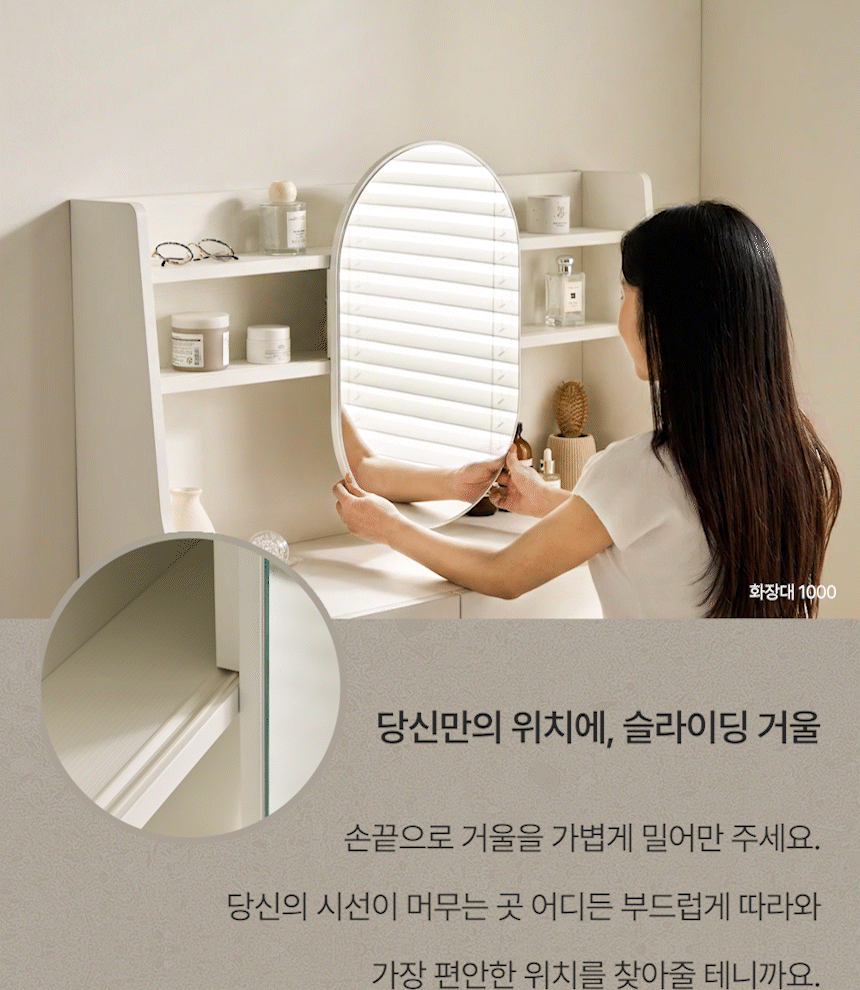 삼익가구 에이먼 슬라이딩 거울 콘솔 수납 화장대 1000(스툴포함) 상세 이미지 15