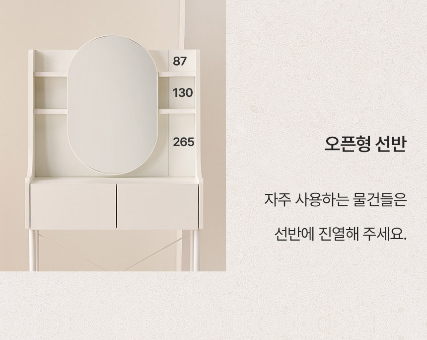 삼익가구 에이먼 슬라이딩 거울 콘솔 수납 화장대 800(스툴포함) 상세 이미지 20