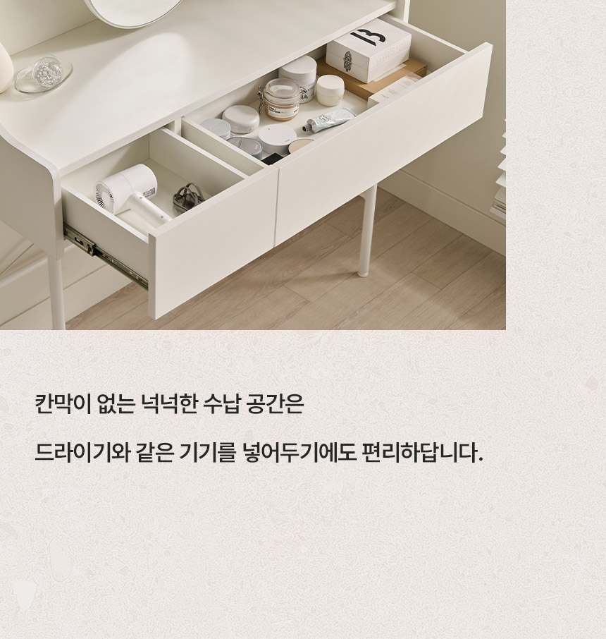 삼익가구 에이먼 슬라이딩 거울 콘솔 수납 화장대 1000(스툴포함) 상세 이미지 22