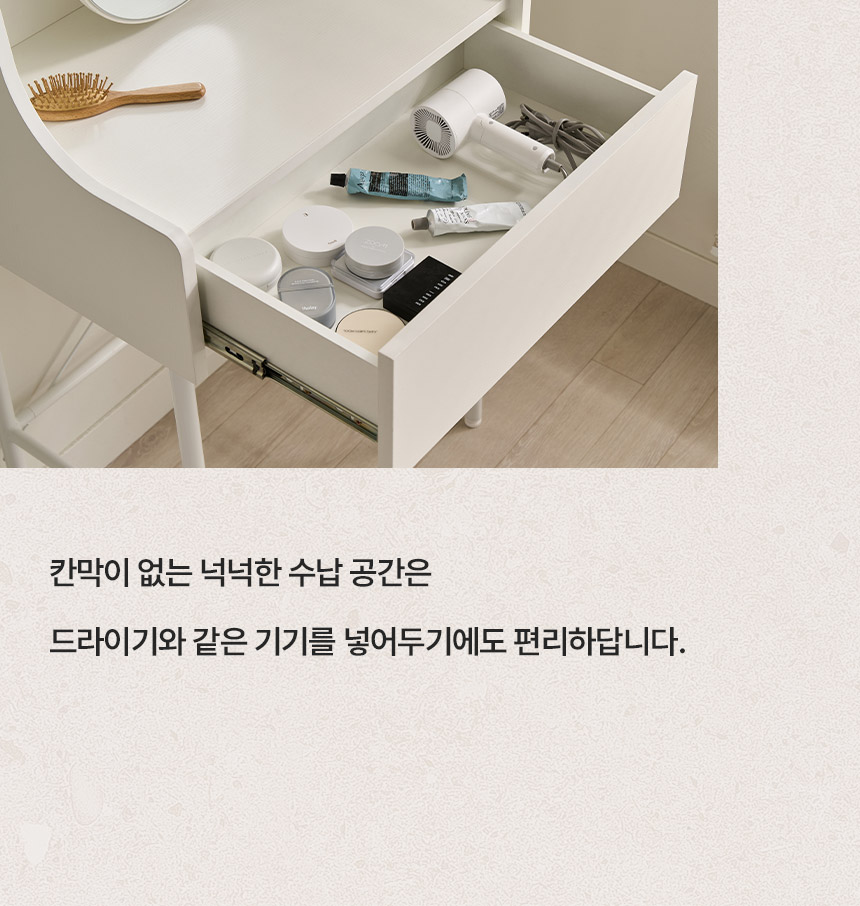삼익가구 에이먼 슬라이딩 거울 콘솔 수납 화장대 600(스툴포함) 상세 이미지 22