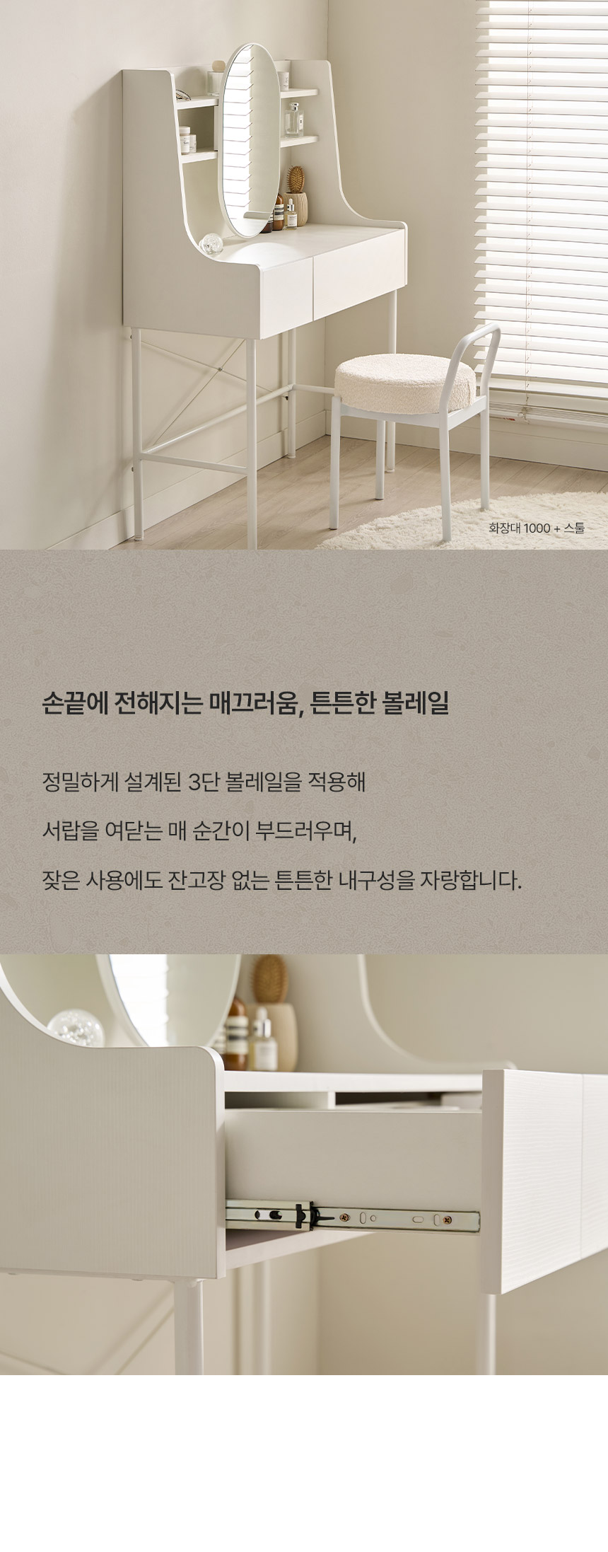 삼익가구 에이먼 슬라이딩 거울 콘솔 수납 화장대 1000(스툴포함) 상세 이미지 27
