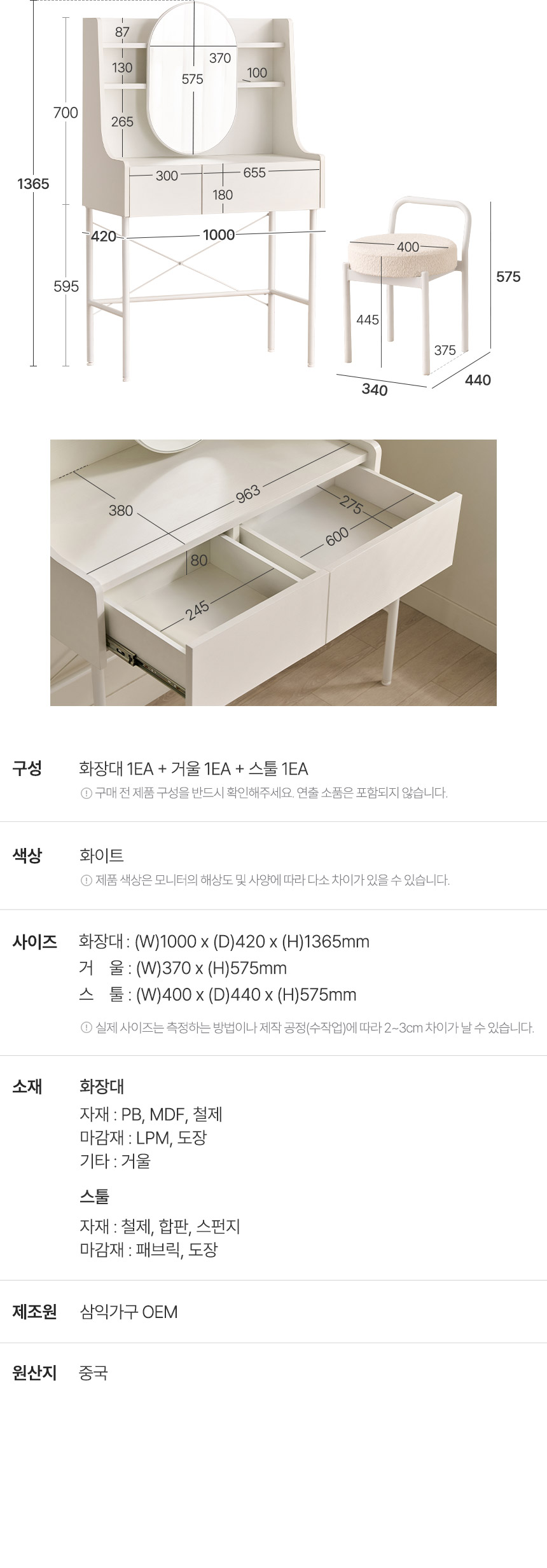 삼익가구 에이먼 슬라이딩 거울 콘솔 수납 화장대 1000(스툴포함) 상세 이미지 13