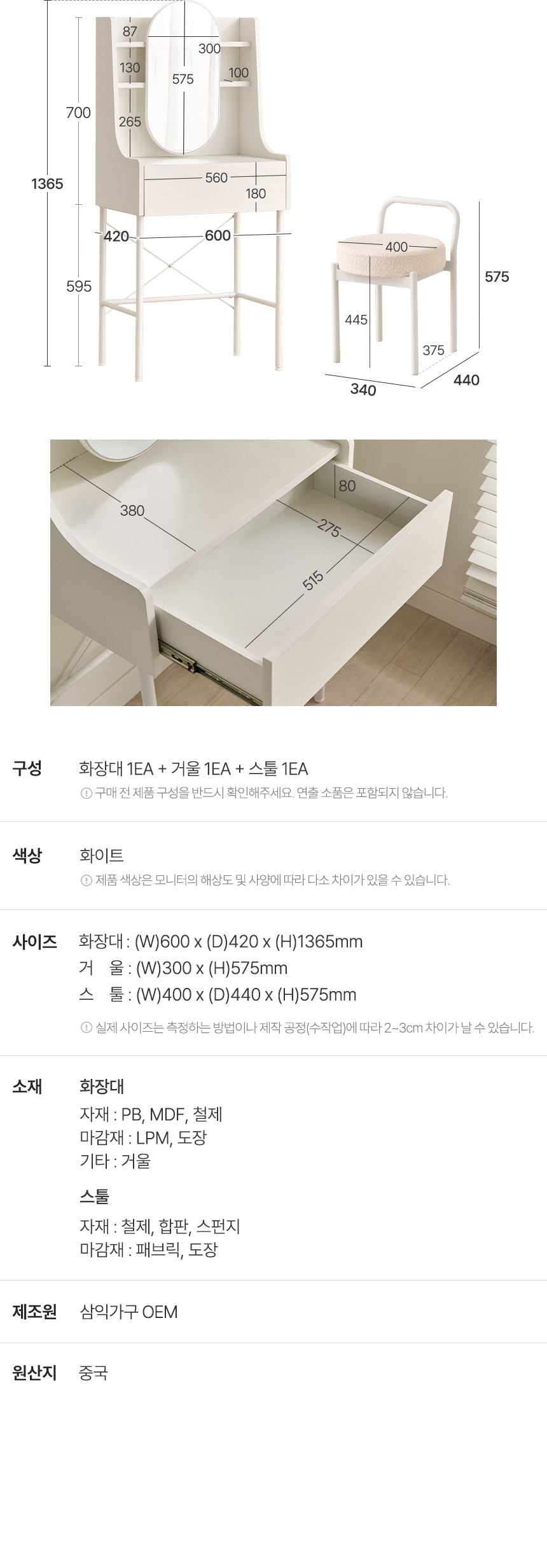 삼익가구 에이먼 슬라이딩 거울 콘솔 수납 화장대 600(스툴포함) 상세 이미지 13