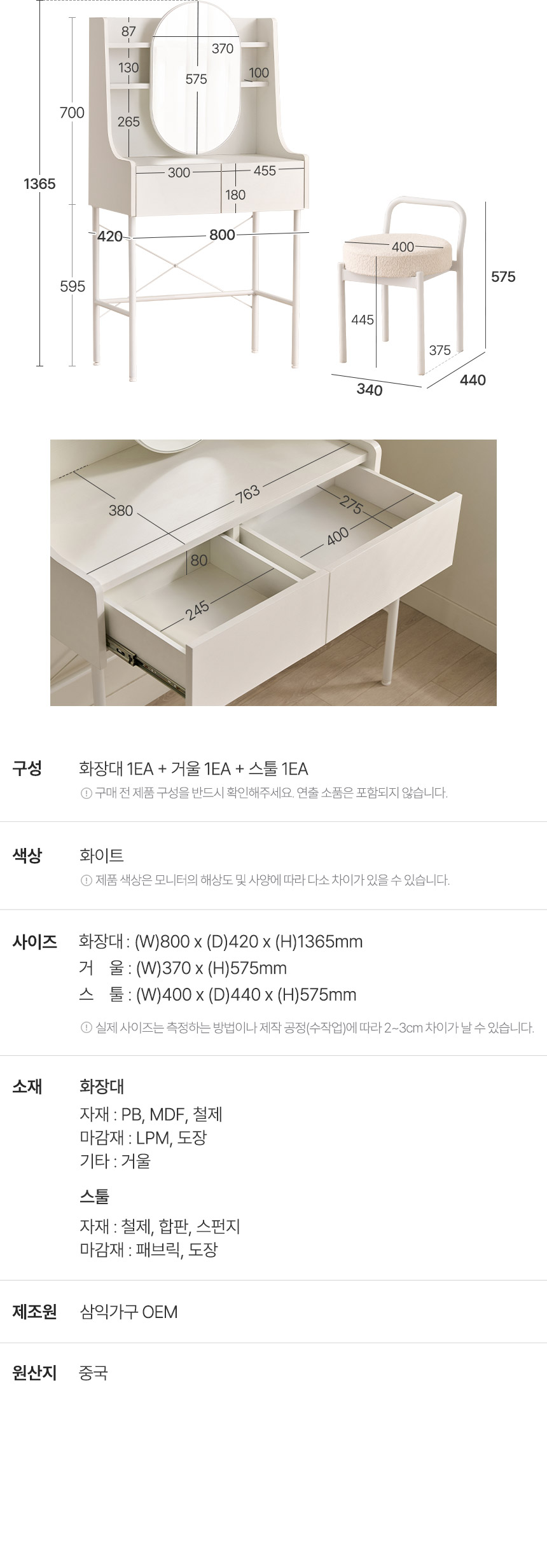 삼익가구 에이먼 슬라이딩 거울 콘솔 수납 화장대 800(스툴포함) 상세 이미지 13