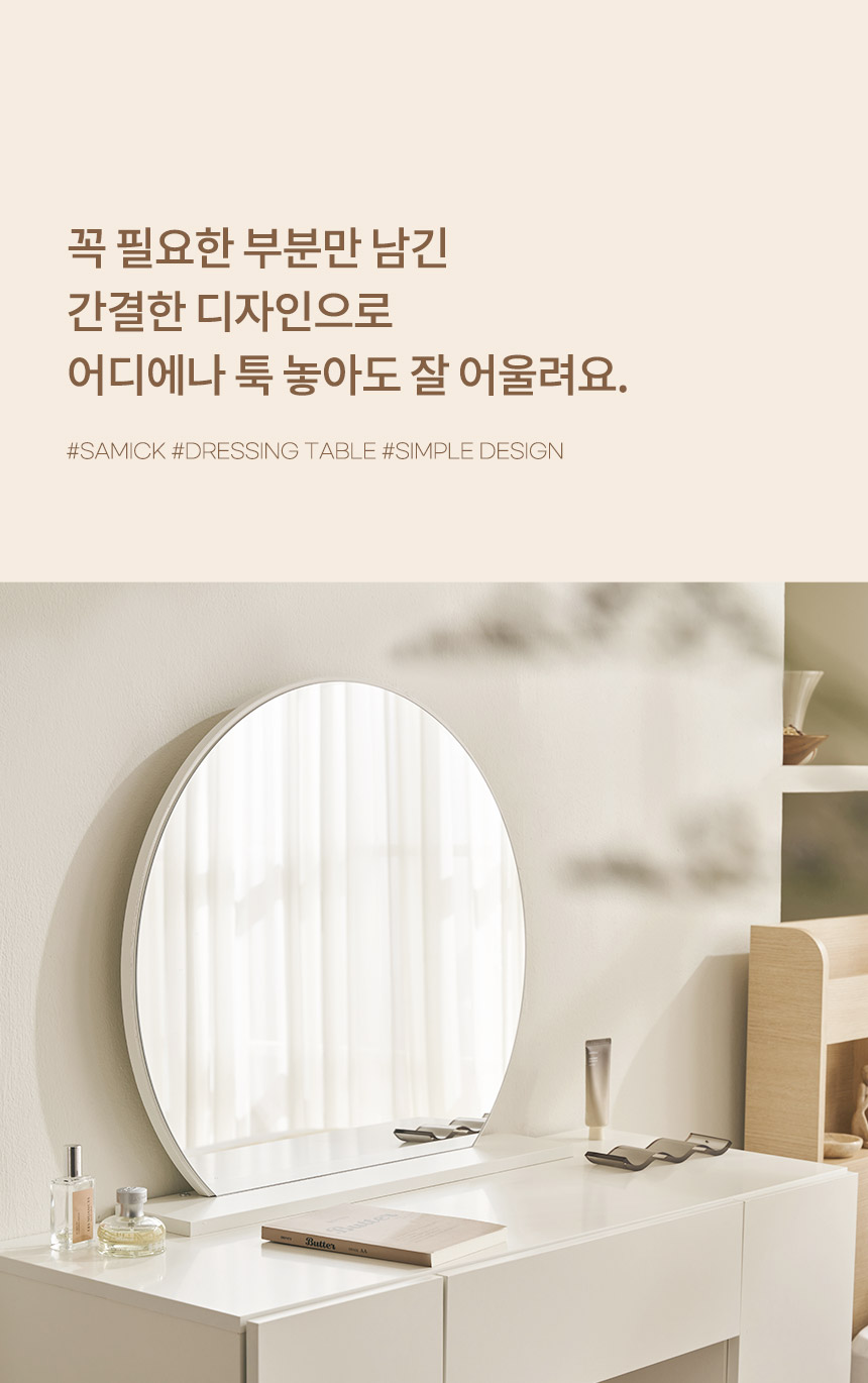 삼익가구 베런 멀티수납형 원형거울 화장대 세트(스툴제외) 상세 이미지 7