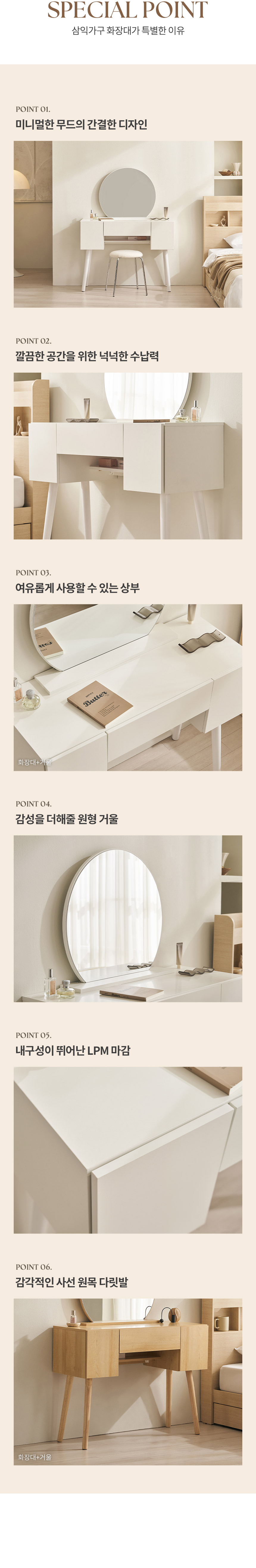 삼익가구 베런 멀티수납형 원형거울 화장대 세트(스툴제외) 상세 이미지 9