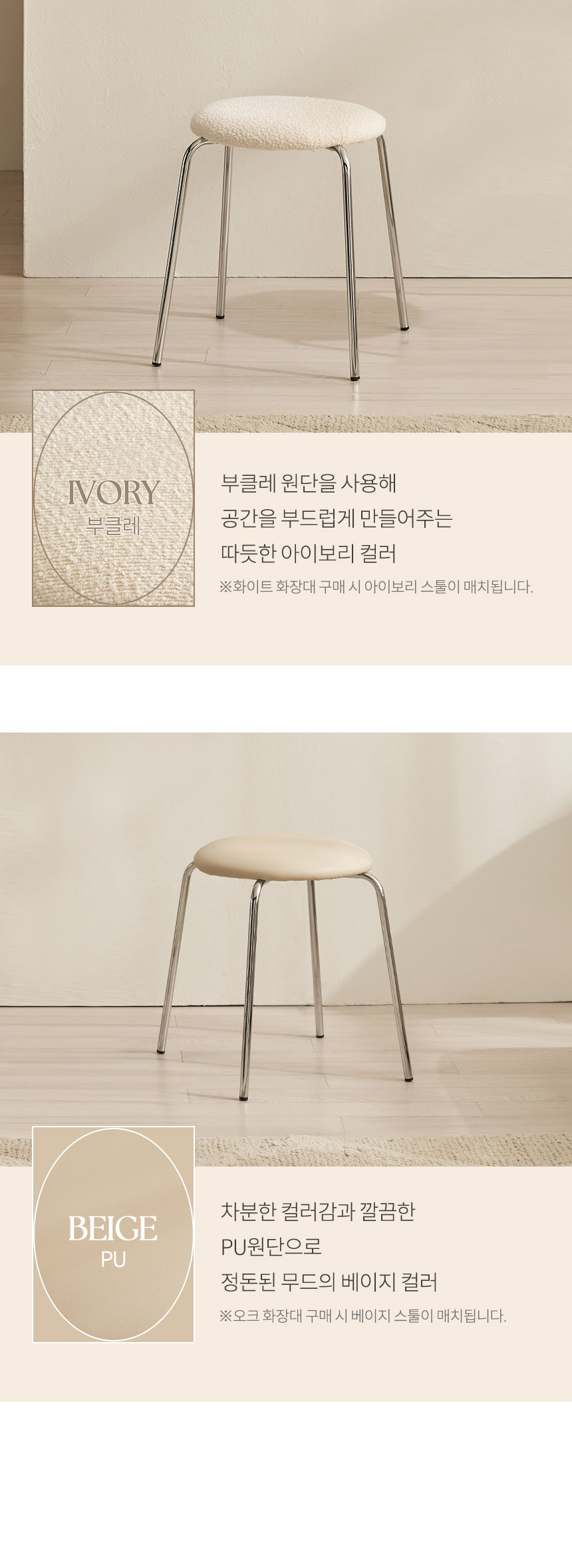 삼익가구 베런 멀티수납형 원형거울 화장대 세트(스툴포함) 상세 이미지 11