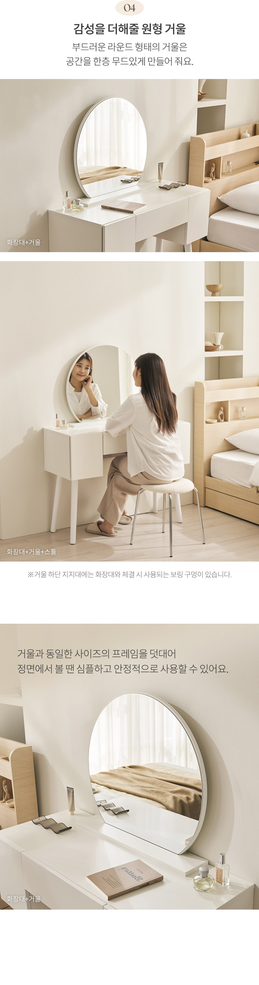 삼익가구 베런 멀티수납형 원형거울 화장대 세트(스툴제외) 상세 이미지 16
