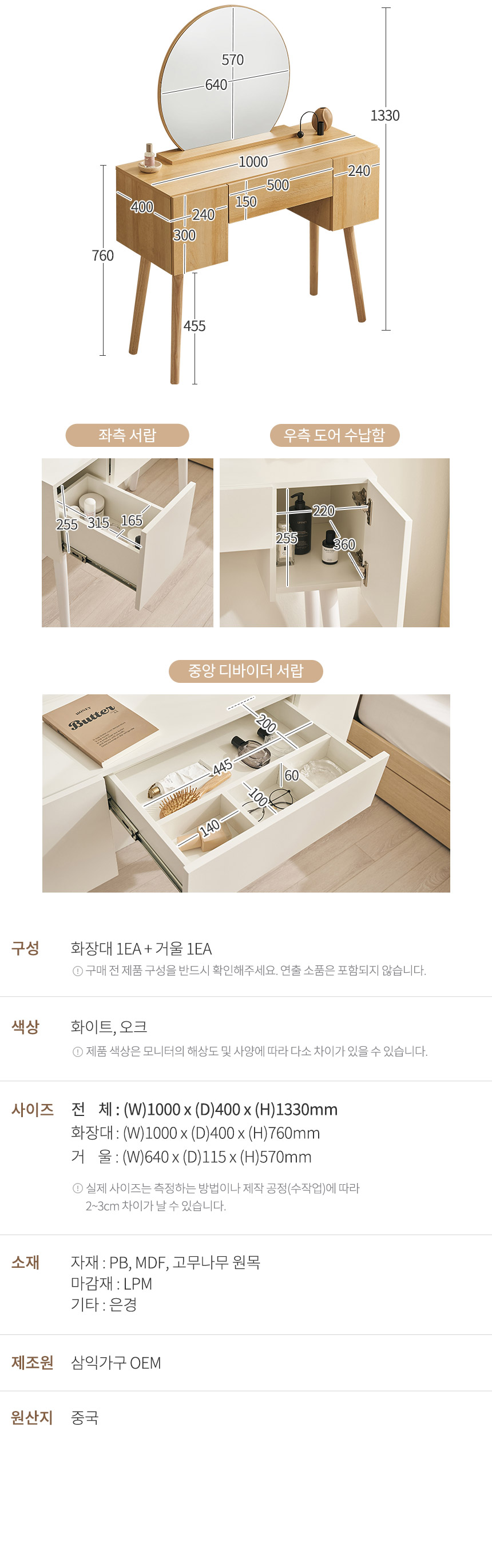 삼익가구 베런 멀티수납형 원형거울 화장대 세트(스툴제외) 상세 이미지 13