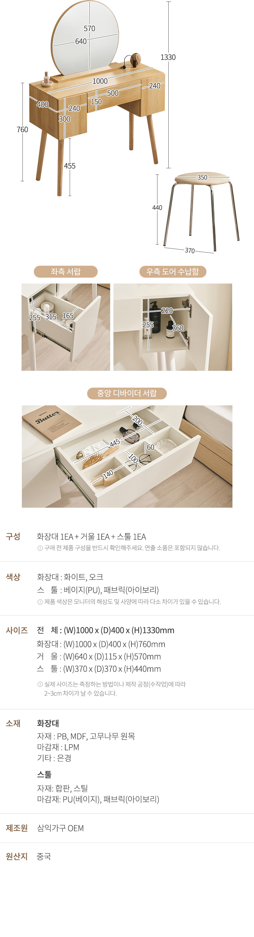 삼익가구 베런 멀티수납형 원형거울 화장대 세트(스툴포함) 상세 이미지 14