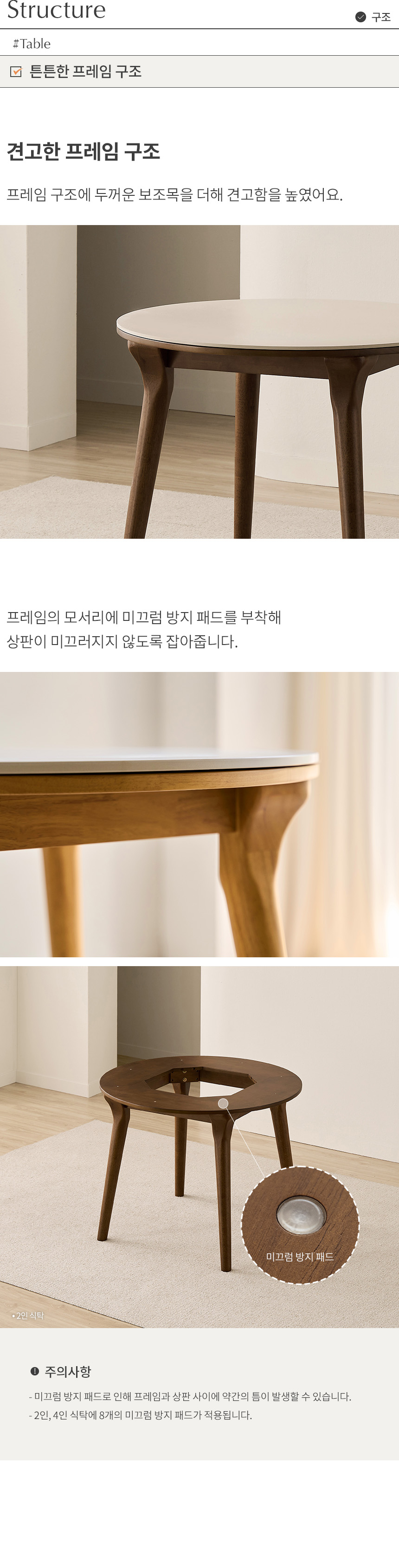삼익가구 나폴리 포세린 세라믹 4인용 원형 원목 식탁 1200 테이블 상세 이미지 26