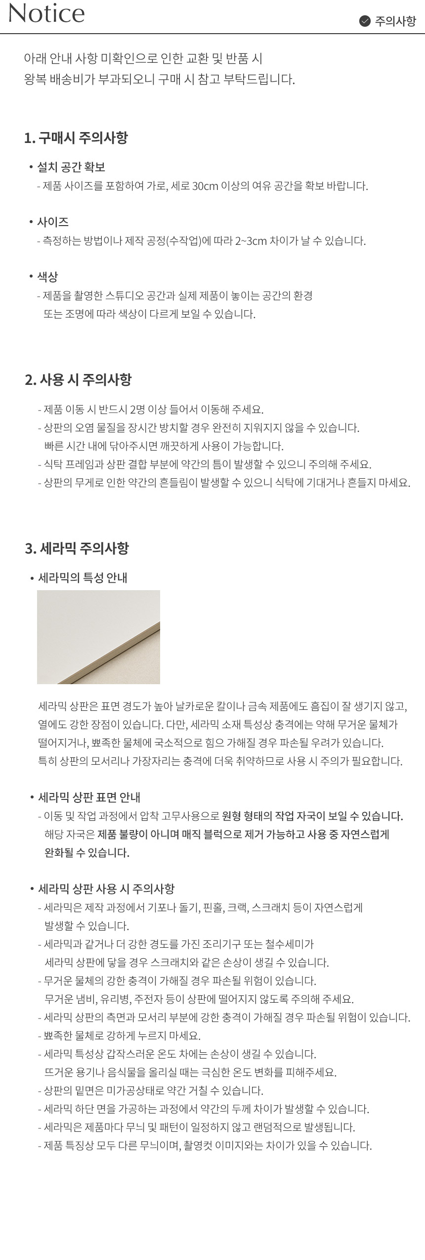 삼익가구 나폴리 포세린 세라믹 4인용 원형 원목 식탁 1200 테이블 상세 이미지 29