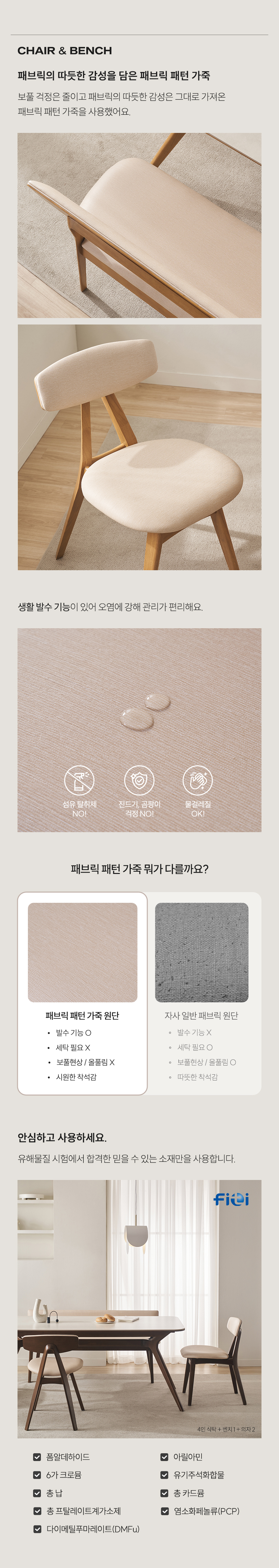 삼익가구(SAMICK) 비안트 포세린 세라믹 4인용 원목 1400 식탁세트(벤치1+의자2) - 후기 | 무신사