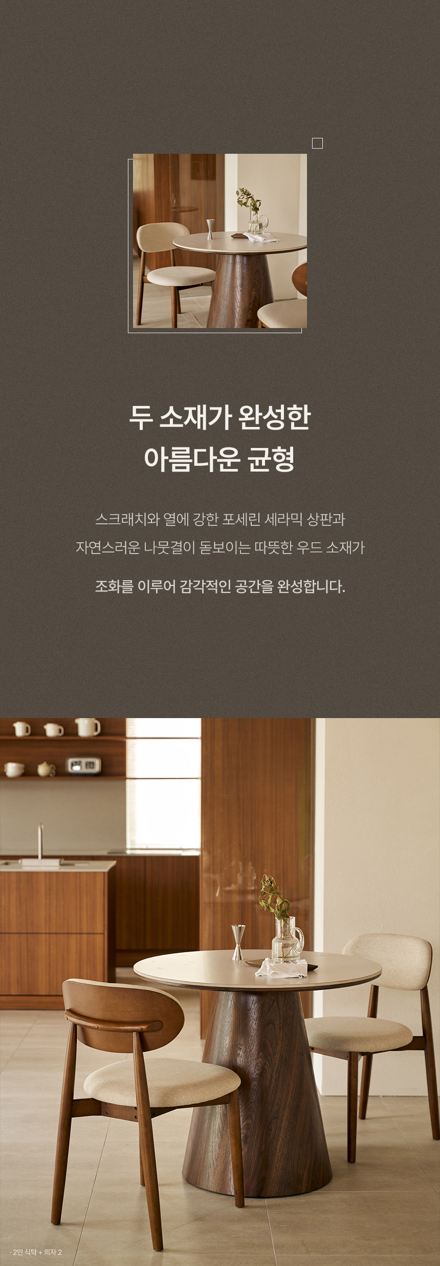 삼익가구 로티스 원형 세라믹 식탁 1100 테이블 상세 이미지 8