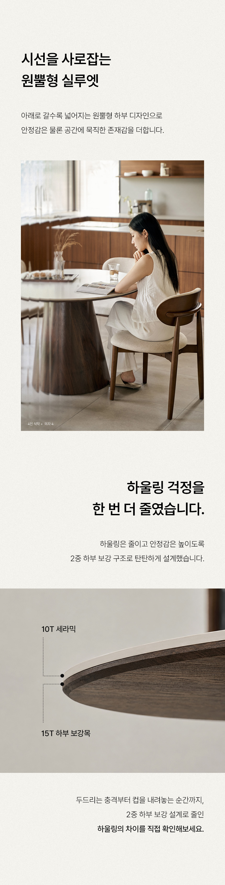 삼익가구 로티스 원형 세라믹 식탁 1100 테이블 상세 이미지 9
