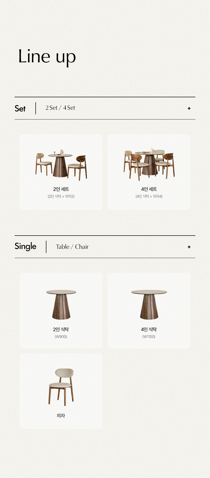 삼익가구 로티스 원형 세라믹 식탁 1100 테이블 상세 이미지 13