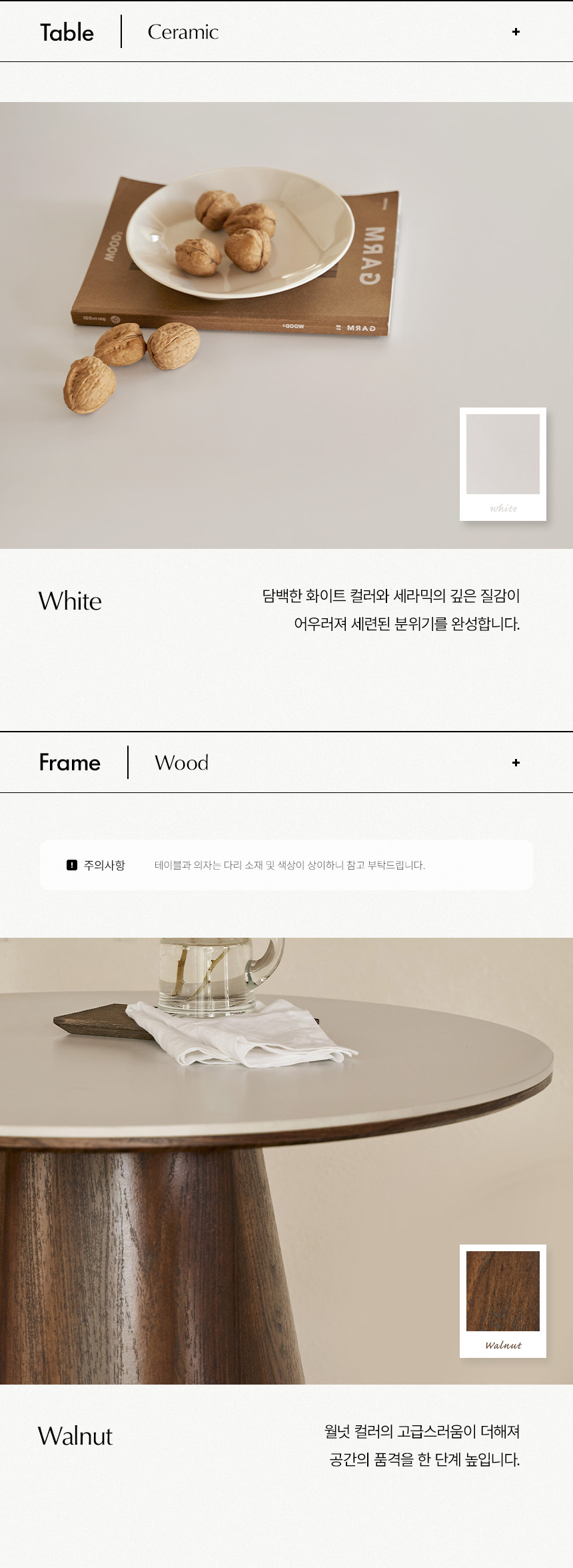 삼익가구 로티스 원형 세라믹 식탁 1100 테이블 상세 이미지 15