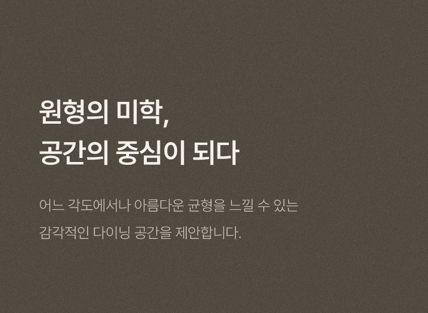 삼익가구 로티스 원형 세라믹 식탁 1100 테이블 상세 이미지 20