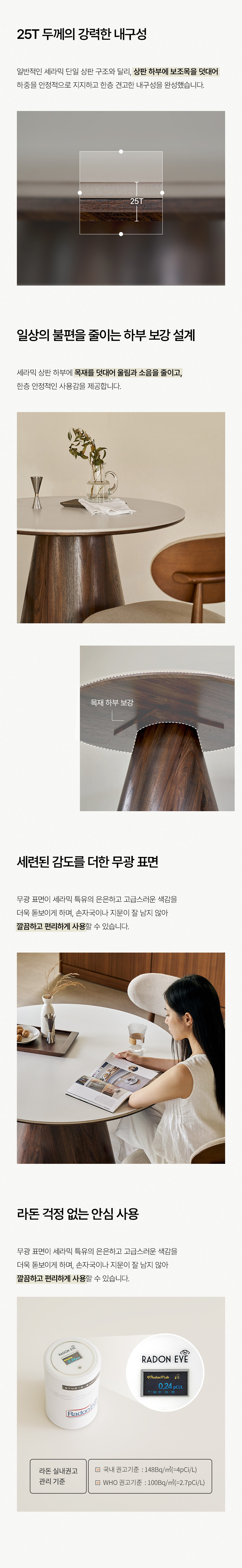 삼익가구 로티스 원형 세라믹 식탁 1100 테이블 상세 이미지 28