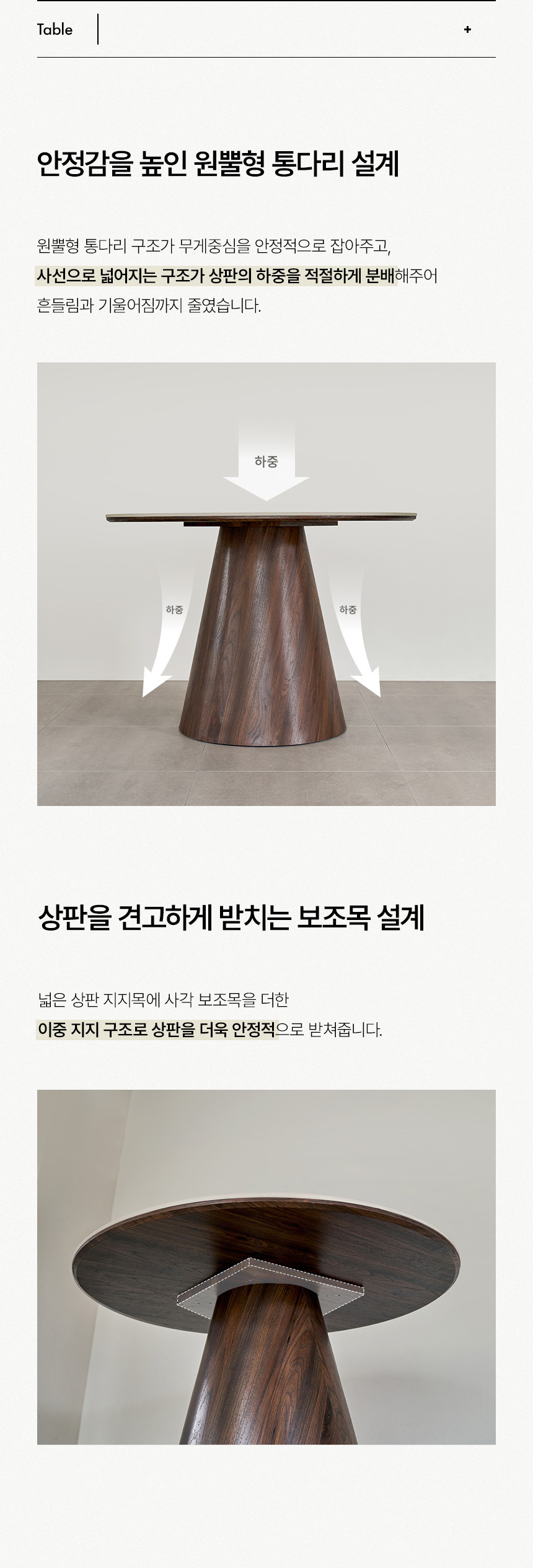 삼익가구 로티스 원형 세라믹 식탁 1100 테이블 상세 이미지 34