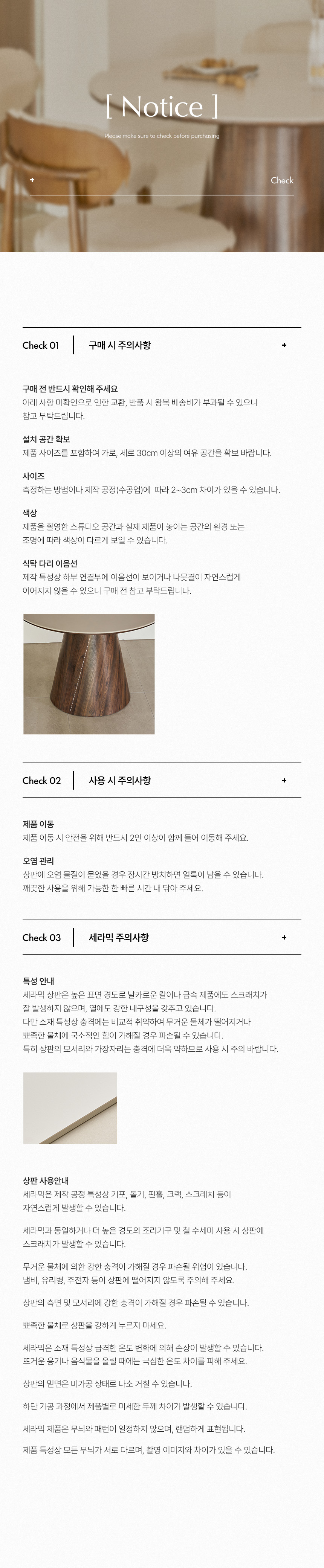삼익가구 로티스 원형 세라믹 식탁 1100 테이블 상세 이미지 36